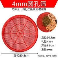 塑料筛子加厚圆形筛土家用塑料漏盆筛子有孔圆簸箕晾晒干货筛米 圆孔4mm筛子(有孔)
