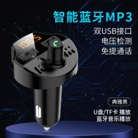 车载MP3播放器多功能蓝牙接收器音乐U盘免提汽车点烟器车载充电器 黑色经典款