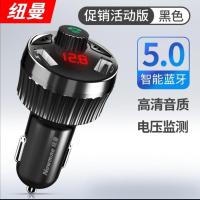 纽曼车载mp3播放器蓝牙接收器汽车通用音乐多功能点烟器usb充电器 [促销活动版]黑色 官方标配