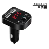 车载播放器多功能mp3蓝牙接收器电话汽车用USB充电器快充汽车用品 国产豪华芯片 标配