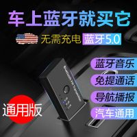 车载蓝牙适配器汽车MP3播放USB连接FM发射免提通话5.0蓝牙接收器 EC5不限车型