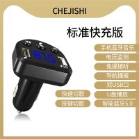 没杂音车载MP3播放器汽车蓝牙免提手机导航通话双usb快充汽车用品 蓝牙4.2【升级标准版】 专用数据线（无MP3）