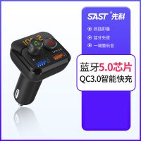 先科车载mp3播放器汽车蓝牙接收器免提电话点烟器式充电器快充 升级快充版