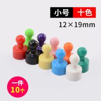 强力磁铁强磁图钉吸铁石小圆形白板磁扣黑板教学彩色书画办公磁钉 12*20(小号) 十颜色(一件10个)