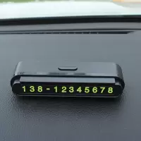 车载香水临时停车电话号码牌数字编号高档隐藏式个性停车牌移车卡 黑色停车牌