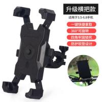 电动摩托车手机支架外卖骑手自行山地车手机车载导航支架骑行装备 全自动车把款-黑 一键取放 自动锁死 [店长推荐]