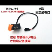 代驾车折叠车锂电车电动车自行车手机支架带USB充电器2A专用配件 A款USB单独插头1只
