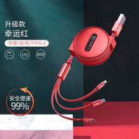快充数据线安卓苹果华为typec伸缩三合一车载vivoOPPO卡斐乐通用 辛运红