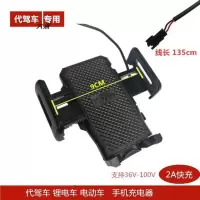 代驾车折叠车锂电车电动车自行车手机支架带USB充电器2A专用配件 充电器带支架