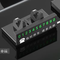 临时停车号码牌高端合金摆件挪车电话牌车载多功能手机支架带香薰 停车牌+手机支架+香薰一体[灰色] [标配装]2片香薰