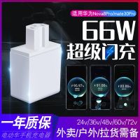 电动车手机充电器USB电瓶转华为mate20/P30pro/荣耀40W超级快充66 40W电动车手机充电器