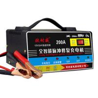汽车电瓶充电器12v24v摩托车蓄电池全智能修复型自动保护充电机 手提款200A充电机