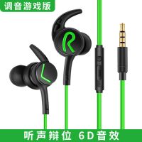 黑鲨游戏耳机入耳式电竞吃鸡电脑手机通用有线带麦听声辩位 黑色3.5接口带调音