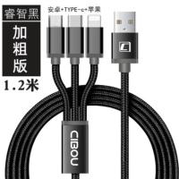 CIBOU 一拖三数据线苹果安卓华为多头三合一车载二合一手机充电线 睿智黑加粗版 1米快充一拖三