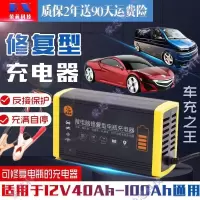 汽车电瓶摩托车电瓶12V电瓶智能自动修复型充电器 12V4-100AH通用