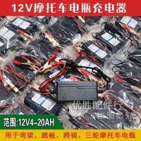 12V伏汽车轿车摩托车三轮车电瓶充电机智能快速蓄电池通用充电器 12V4-20AH智能脉冲通用型