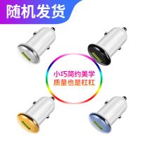 车载充电器快充头12伏24伏货车专用车充汽车充电器点烟器转换接头 基础款 [车载充电器]无数据线