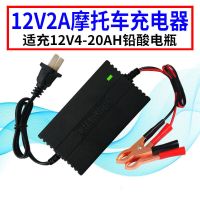 电瓶充电器12v摩托车货车修复智能快充大功率反接汽车伏冲铅酸蓄 12V摩托车充电器-黑色