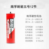南孚 耐能碳性干电池5号7号五号七号玩具遥控器钟表电池批发 5号(AA)电池 12粒