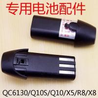 适用于飞利浦理发器电推剪配件电池QC6130/Q10S/Q10/X5/R8/X8专用