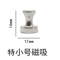 圆形书画磁铁强磁教学办公磁扣强力吸铁石绘画旋转铁套磁图钉磁铁 特小16mm-12mm(5个装)