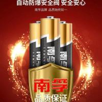 南孚电池5号7号碱性电池五七号儿童玩具电池批发遥控器鼠标干电池 (官方正品)5号电池 4粒实惠装