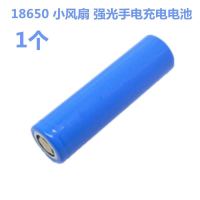usb风扇电池小风扇可充电锂电池18650电池通用风扇电池3.7V 2200毫安 一节