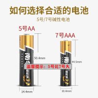 南5号7号孚电池电视空调遥控器钟表玩具五号七号碱性电池批发1.5v [5号-2粒]