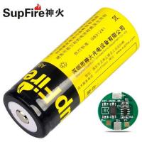 SupFire神火26650可充电锂电池大容量3.7v/4.2v通用型强光手电筒 新款尖头 不带保护板