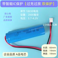 7.4v锂电池组18650唱戏机播放器音箱响太阳能LED灯头灯大容量3.7V 3.7V2000毫安2.54头-红黑