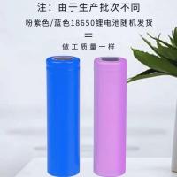 电池18650充电锂电池大容量小风扇头灯手电筒电池3.7V充电锂电池 1200毫安(1个装)