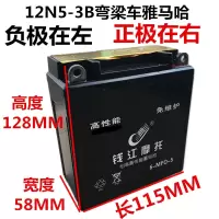 125摩托车免维护干蓄电池12V412V512V712V9通用电瓶弯梁踏板 钱江12N5-3B弯梁车雅马哈