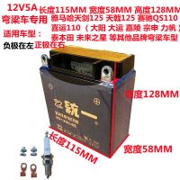 摩托车电瓶12V通用统一摩托车三轮免维护电瓶125雅马哈弯梁车电池 统一免维护12N5-3B弯梁车雅马哈