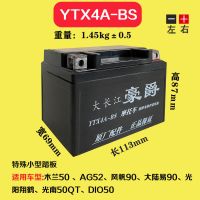 大长江豪爵/摩托车干电瓶12V/125免维护蓄电池7A 9安骑士踏板 YTX4A小猴子车用(车型少)