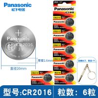 松下纽扣电池CR2032/CR2016/CR2025 纽扣电池5粒装遥控器电子秤 CR2016 5粒