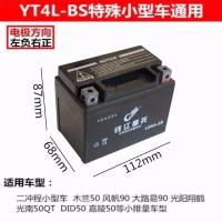 钱江摩托车免维护干蓄电池12V412V512V712V9通用电瓶建设 12V4A