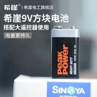 希崖9V方块电池搭配希崖3000米大遥控手柄使用 默认