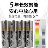 南孚电池5号7号碱性电池五七号儿童玩具电池批发遥控器鼠标干电池 南孚5号智能门锁聚能环电池4粒