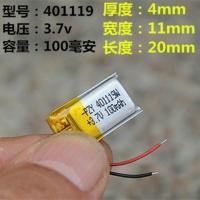 3.7v锂电池行车记录仪导航胎压监测检测通用内置可充电大容量蓝牙 401119-100毫安