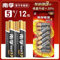南孚5号电池7号12节碱性五号七号玩具空调遥控器鼠标挂钟电池1.5V 5号12节装