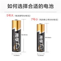南孚5号电池五号AA玩具电视空调遥控器普通碱性7号干电池七号1.5V 5号/ AA 1.5V 4粒/送赠品