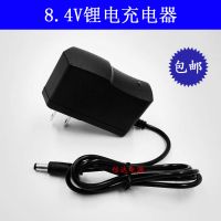 8.4V锂电池充电器 7.4V聚合物两串18650充电器 8.4V5.5接口线长1米