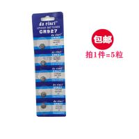 纽扣电池CR2032电动车汽车遥控器CR2025体重电子秤3V主板晾衣架 5只CR927