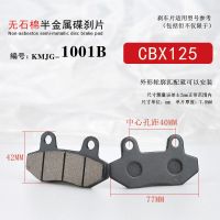 电动车刹车片电瓶车碟刹片雅迪爱玛单双泵活塞碟刹摩托车刹车块 CBX125