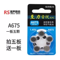 5板送1板助听器电池A675 A10 A13 A312 至力音悦一板10颗国产电池 A675蓝色5颗（五送一）
