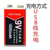 9v充电电池6F22方块电池usb充电大容量万用表仪器仪表9伏话筒吉他 USB款1000毫安0.5A