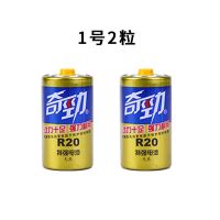 燃气灶热水器电池奇劲碳性1号大号灶台煤气灶天然气专用家庭电池 1号奇劲 2节