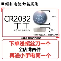 南孚cr2032纽扣电池体重秤血糖仪现代汽车遥控钮扣式电池片3V电子 CR2032 1粒