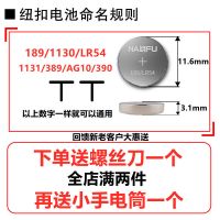 南孚AG10电池LR1130纽扣式LR54小电子手表1131计算器圆形电池189 2粒