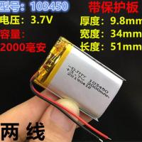 小谷小雅智能机器人聚合物锂电池103450故事机3.7V2000mAh电池 二线